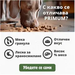 Primum Soft Monoprotein Chicken – мека, полувлажна гранулирана храна за израснали кучета, без зърно, с пилешко и картофи, 5 кг