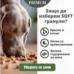 Primum Soft Monoprotein Chicken – мека, полувлажна гранулирана храна за израснали кучета, без зърно, с пилешко и картофи, 5 кг