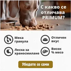Primum Soft Monoprotein Duck – мека, полувлажна гранулирана храна за израснали кучета, без зърно, с патешко и картофи, 5 кг