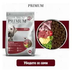 Primum Soft Monoprotein Lamb – мека, полувлажна гранулирана храна за израснали кучета, без зърно, с агнешко и картофи, 5 кг