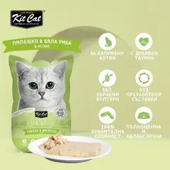 Kit Cat chicken & whitefish pouch – Пълноценна мокра храна за котки в зряла възраст, пилешко и бяла риба в желе, пауч 70 г