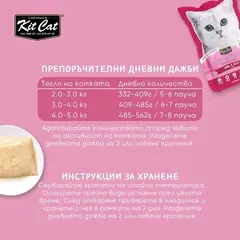 Kit Cat tuna & beef pouch – Пълноценна мокра храна за котки в зряла възраст, риба тон и телешко в желе, пауч 70 г