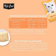 Kit Cat tuna & salmon pouch – Пълноценна мокра храна за котки в зряла възраст, риба тон и сьомга в желе, пауч 70 г