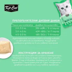 Kit Cat tuna & Whitefish  pouch – Пълноценна мокра храна за котки в зряла възраст, риба тон и бяла риба в желе, пауч 70 г