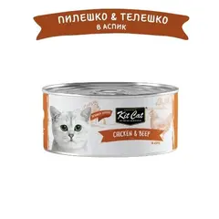 Kit Cat deboned toppers chicken & beef   – Допълваща мокра храна за котки, пилешко и телешко в желе, консерва 80 г