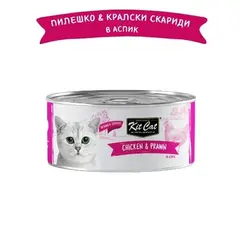 Kit Cat deboned toppers chicken & prawn  – Допълваща мокра храна за котки, пилешко и кралски скариди в желе, консерва 80 г