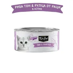 Kit Cat deboned toppers tuna & crabstick – Допълваща мокра храна за котки, риба тон и рулца от раци, консерва 80 г