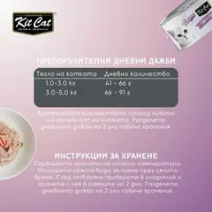 Kit Cat deboned toppers tuna & crabstick – Допълваща мокра храна за котки, риба тон и рулца от раци, консерва 80 г