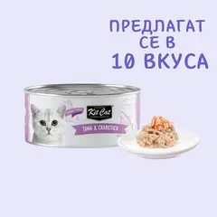 Kit Cat deboned toppers tuna & crabstick – Допълваща мокра храна за котки, риба тон и рулца от раци, консерва 80 г