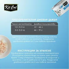 Kit Cat deboned toppers tuna & scalop – Допълваща мокра храна за котки, риба тон и миди, консерва 80 г