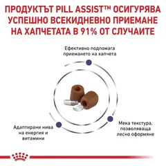 Royal Canin Pill Assist Cat - лакомства за даване на таблетки на котки - 45 г