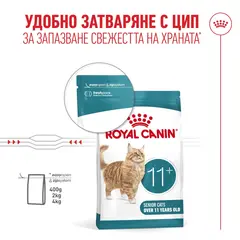 Royal Canin FHN Ageing 11+ - Пълноценна суха храна за котки над 11 години