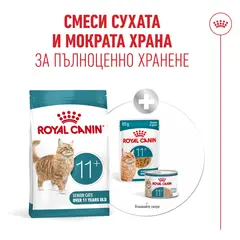 Royal Canin FHN Ageing 11+ - Пълноценна суха храна за котки над 11 години