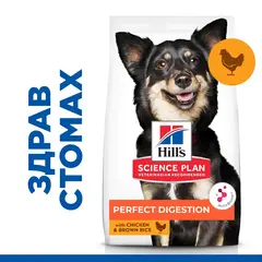 Hill’s Science Plan PERFECT DIGESTION  Small&Mini Adult Dog - Пълноценна суха храна за отлично храносмилане за кучета над 1 година от дребните породи (до 10 кг)  с пилешко и кафяв ориз -  3 кг