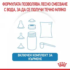 Royal Canin Babydog Milk 400 g