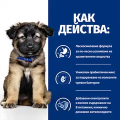 Hill's PRESCRIPTION DIET i/d PUPPY Digestive Care - лечебна суха храна за кученца с храносмилателни разстройства, консерва с пилешко - 360 г