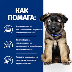 Hill's PRESCRIPTION DIET i/d PUPPY Digestive Care - лечебна суха храна за кученца с храносмилателни разстройства, с пилешко - 12 кг