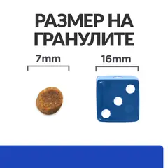 Hill's PRESCRIPTION DIET m/d Diabetes Care - лечебна суха храна за котки с диабет, за отслабване и за регулиране на кръвната захар - 1,5 кг.