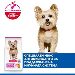 Hill's Science Plan Small & Mini Adult Chicken - Пълноценна суха храна кучета от малки породи над 1 година с пилешко - 3 кг