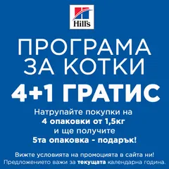Hill's Science Plan Kitten Salmon - пълноценна суха храна за подрастващи котенца до 1 година - 1,5 кг