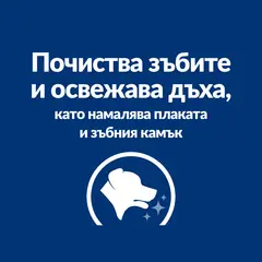 Hill's PRESCRIPTION DIET t/d Mini Dental Care - лечебна суха храна за зъбна хигиена, намалява образуването на плака и зъбен камък, с пилешко - 3 кг.