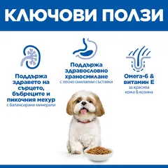 Hill's Science Plan Canine Small&Mini Mature 7+  Chicken - суха храна за възрастни кучета от малки породи над 7 години с пилешко - 3 кг