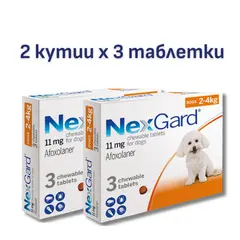 NexGard S - 2-4 кг. - 2 КУТИИ х 3 ТАБЛЕТКИ