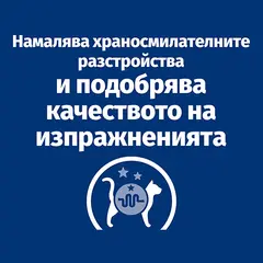 Hill's PRESCRIPTION DIET i/d KITTEN Digestive Care Pouch – Лечебна мокра храна за котенца с храносмилателни разстройства, пауч с пилешко 12х85 г
