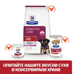 Hill's PRESCRIPTION DIET i/d PUPPY Digestive Care - лечебна суха храна за кученца с храносмилателни разстройства, консерва с пилешко - 360 г