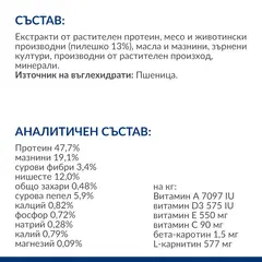 Hill's PRESCRIPTION DIET m/d Diabetes Care - лечебна суха храна за котки с диабет, за отслабване и за регулиране на кръвната захар - 1,5 кг.