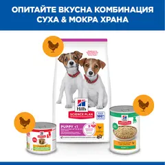 Hill's Science Plan Small&Mini Puppy Chicken - Пълноценна суха храна за кученца от малки породи, с пилешко - 3 кг