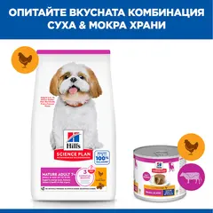 Hill's Science Plan Canine Small&Mini Mature 7+  Chicken - суха храна за възрастни кучета от малки породи над 7 години с пилешко - 3 кг