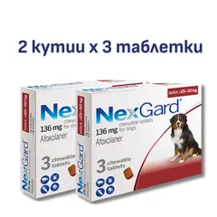 NexGard XL - 25-50 кг. - 2 КУТИИ х 3 ТАБЛЕТКИ