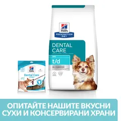 Hill's PRESCRIPTION DIET t/d Mini Dental Care - лечебна суха храна за зъбна хигиена, намалява образуването на плака и зъбен камък, с пилешко - 3 кг.