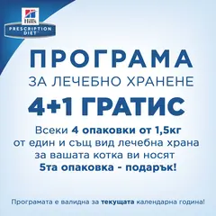 Hill's PRESCRIPTION DIET m/d Diabetes Care - лечебна суха храна за котки с диабет, за отслабване и за регулиране на кръвната захар - 1,5 кг.