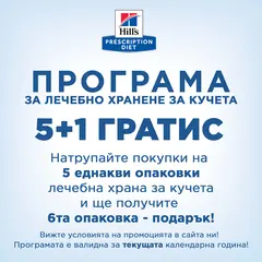 Hill's PRESCRIPTION DIET t/d Mini Dental Care - лечебна суха храна за зъбна хигиена, намалява образуването на плака и зъбен камък, с пилешко - 3 кг.