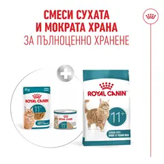 Roayl Canin Aheing 11+ Mousse - Пълноценна мокра храна за котки над 11 години - ултра мек мус - консерва 85 г