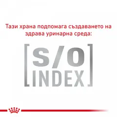 Royal Canin Calm Cat - лечебна храна за котки за справяне със стреса