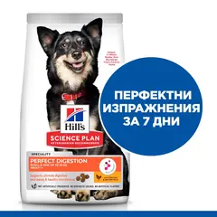 Hill’s Science Plan PERFECT DIGESTION  Small&Mini Adult Dog - Пълноценна суха храна за отлично храносмилане за кучета над 1 година от дребните породи (до 10 кг)  с пилешко и кафяв ориз -  3 кг