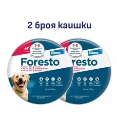 Foresto Large dogs противопаразитна каишка за кучета - 2 БРОЯ КАИШКИ