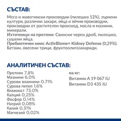 Hill's PRESCRIPTION DIET k/d  - лечебна мокра храна за котки за остра и хронична бъбречна недостатъчност, консерва 156 г