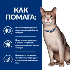 Hill's PRESCRIPTION DIET k/d  - лечебна мокра храна за котки за остра и хронична бъбречна недостатъчност, консерва 156 г