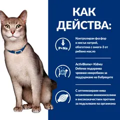 Hill's PRESCRIPTION DIET k/d  - лечебна мокра храна за котки за остра и хронична бъбречна недостатъчност, консерва 156 г