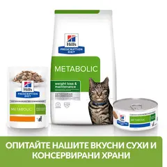 Hill's PRESCRIPTION DIET Metabolic - лечебна суха храна за котки с наднормено тегло, със сьомга