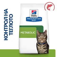 Hill's PRESCRIPTION DIET Metabolic - лечебна суха храна за котки с наднормено тегло, със сьомга