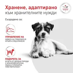 Royal Canin VHN Glycobalance Small Dog - Пълноценна диетична храна за кучета от дребни породи за pегулиране нивата на кръвна захар (диабет) - 1,5 кг