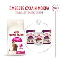 Royal Canin FHN Fussy Cat - Пълноценна суха храна за котки над 1 година с капризен апетит, 10 кг + ПОДАРЪК Sensory smell gravy 12x85g
