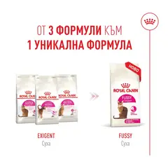 Royal Canin FHN Fussy Cat - Пълноценна суха храна за котки над 1 година с капризен апетит, 10 кг + ПОДАРЪК Sensory smell gravy 12x85g