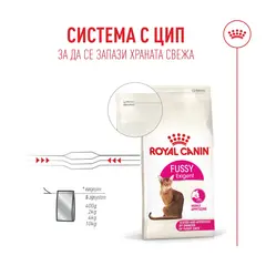 Royal Canin FHN Fussy Cat - Пълноценна суха храна за котки над 1 година с капризен апетит, 10 кг + ПОДАРЪК Sensory smell gravy 12x85g