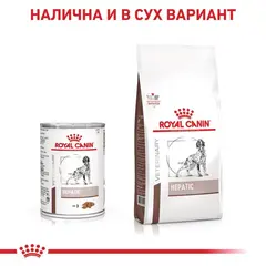 Royal Canin Hepatic Dog - лечебна мокра храна за кучета при заболяване на черния дроб - 420 г